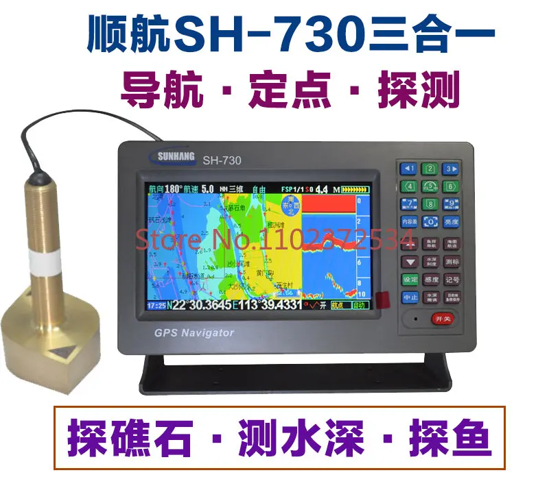 SH-730 three in one marine fish detector, GPS satellite chart machine, fishing vessel navigator, measuring water depth on reefs