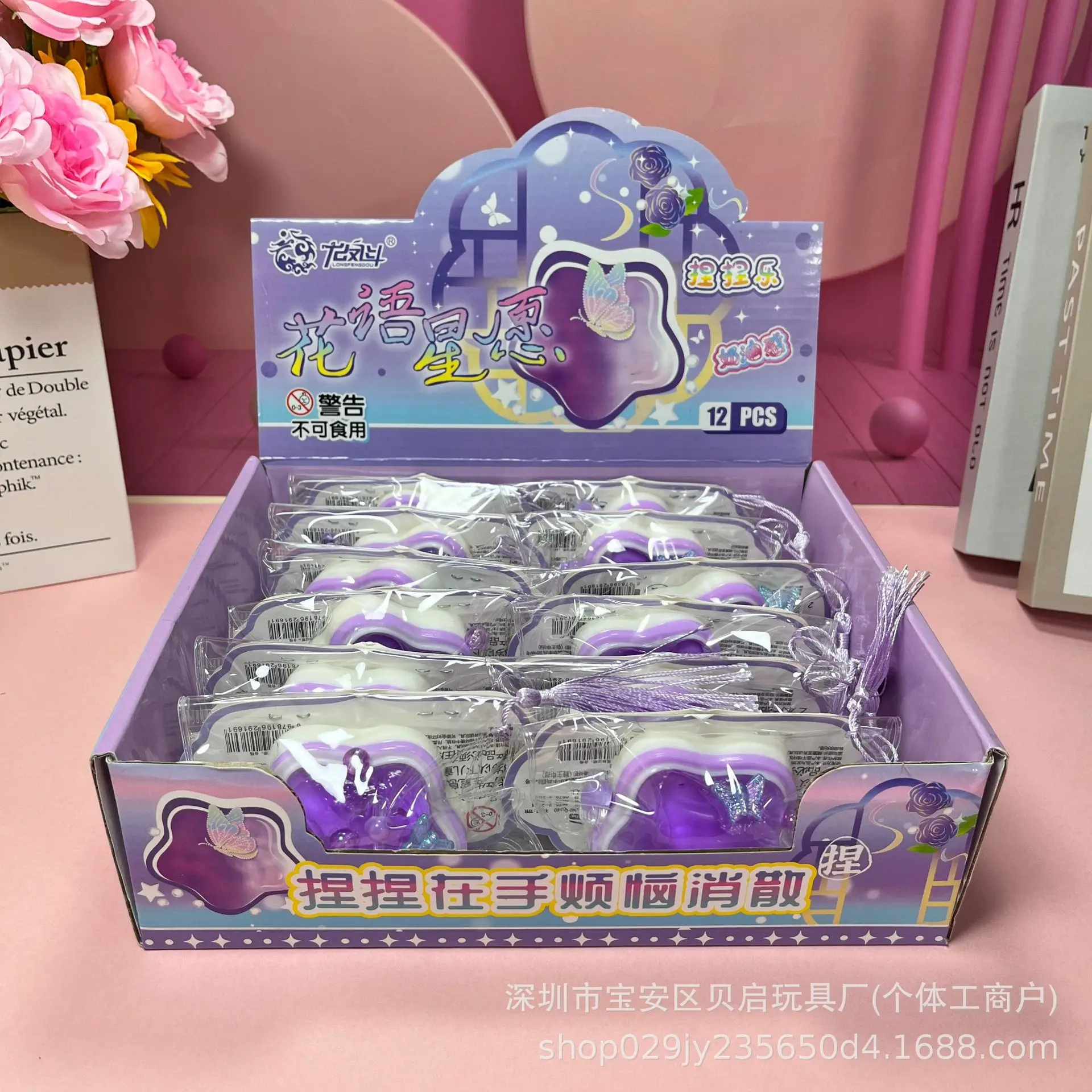 Creative Stress Relieving Flower Language Star Wish Pinch Music Cute Cream like Fluid Muddy Texture Release Stress Relieving Art