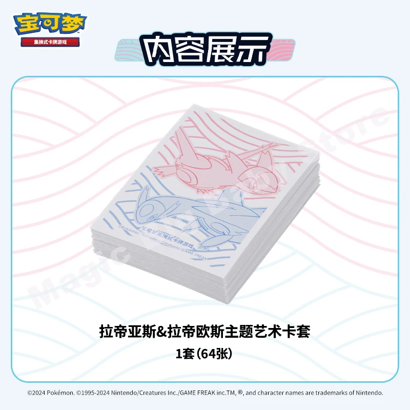 Originale originale Pokemon PTCG Card Exchange Type gioco di carte ritorno del Dragon Art Card Cover Gift Box Latias & Latios