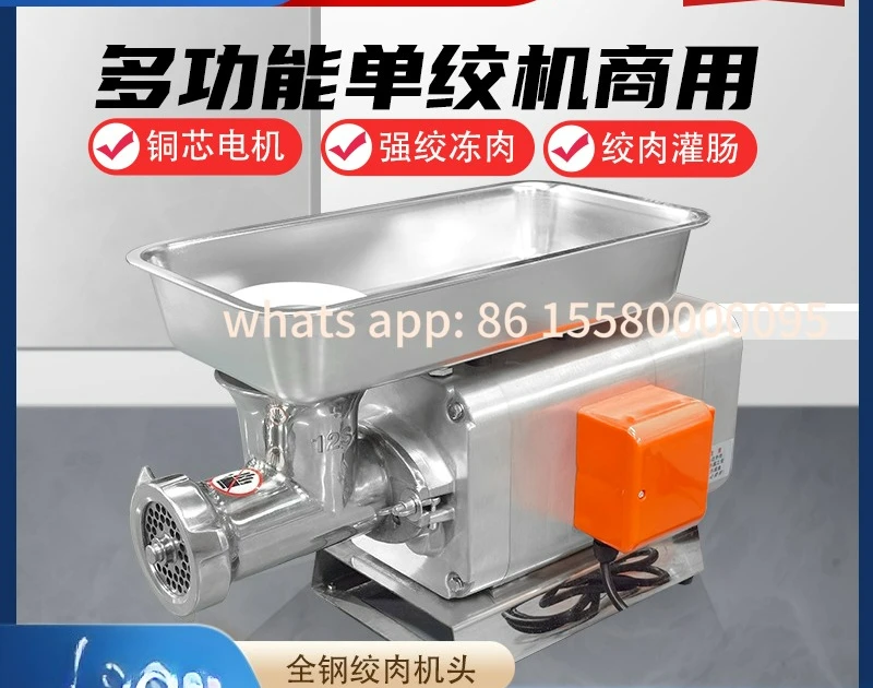 مفرمة لحم قابلة للتخصيص لسطح المكتب التجاري عالية الطاقة أوتوماتيكية من الفولاذ المقاوم للصدأ متعددة الوظائف