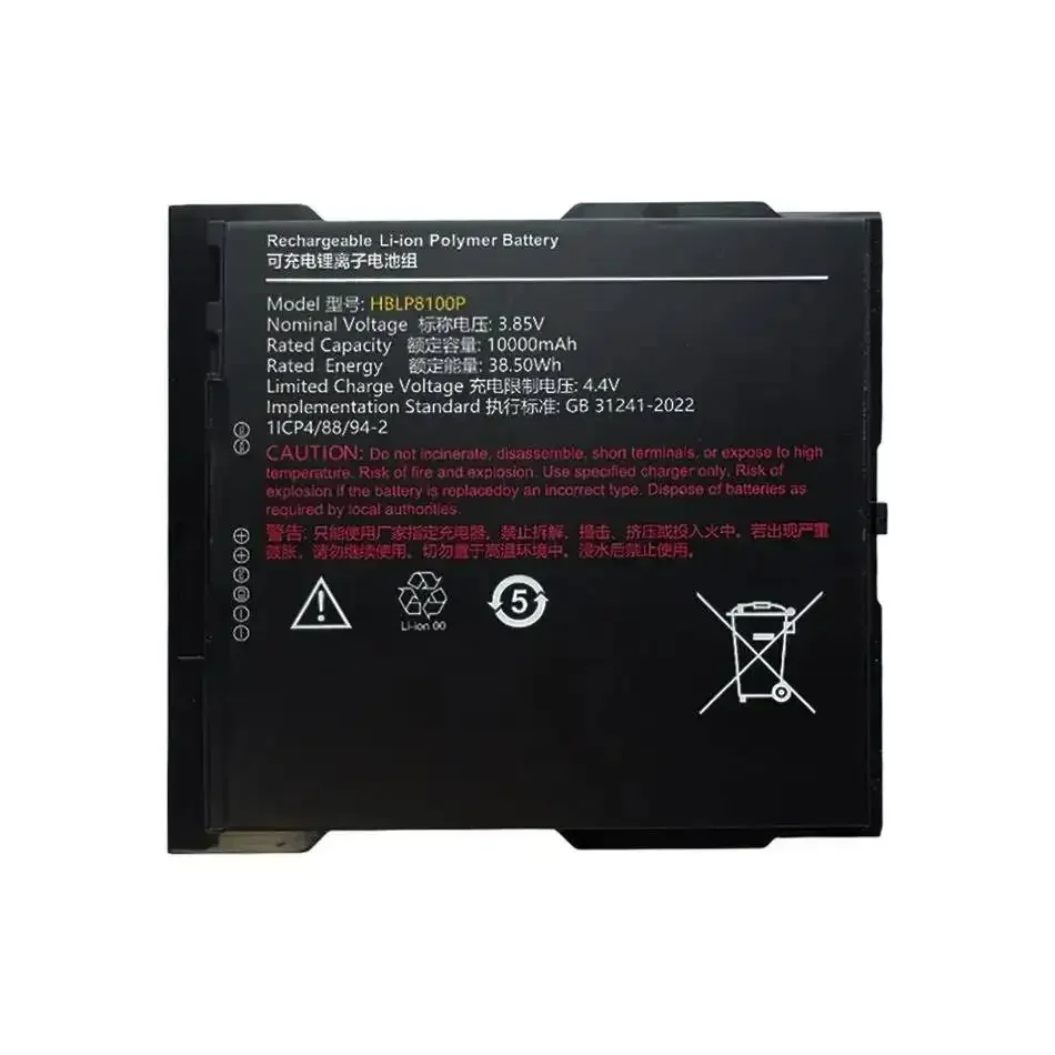 Prolonged Performance 8400mAh For Urovo HBLP8100P Collector Terminal Battery