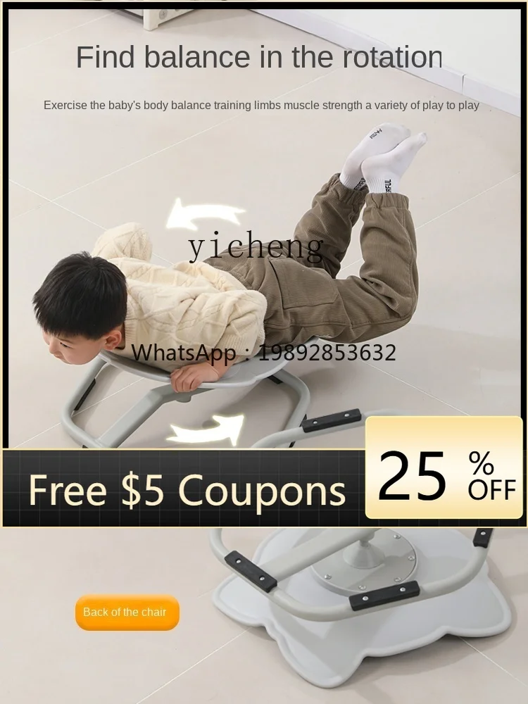 

ZZ Balance Swivel Chair Child Sense Training Equipment Household Vestibule Baby Turntable Large Gyro Toy