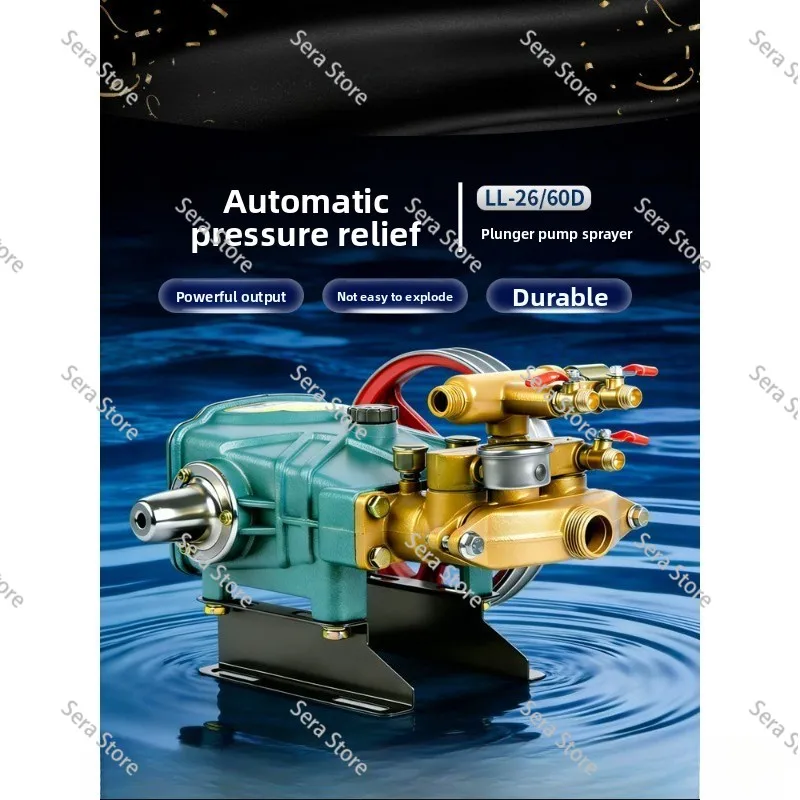 LL-26/60 automatic pressure relief three-cylinder plunger pump sprayer agricultural high pressure fruit tree sprayer ceramic