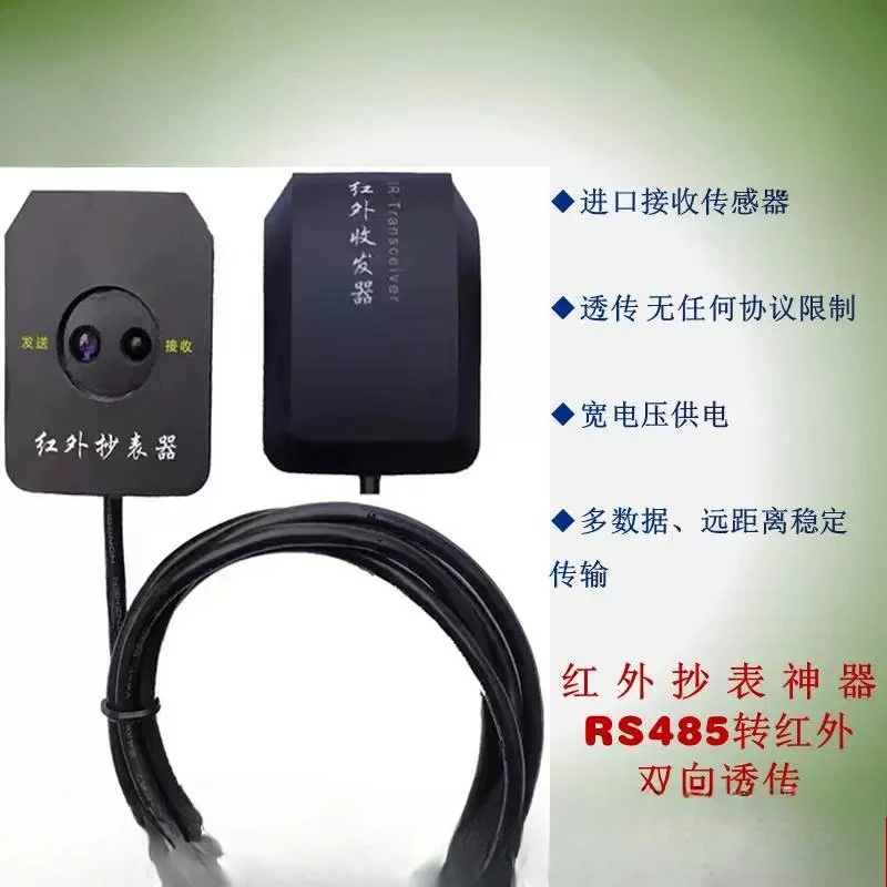 

Electric Meter Infrared Reader DLT645 DLT698 to Modbus Protocol Infrared to RS485 Converter