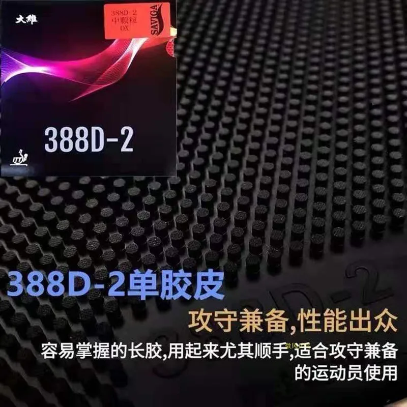 

Dawei 388D-2 OX/0.5mm/1.0mm Table Tennis Rubber Long Pimples Dawei 388D-2 Ping Pong Rubber