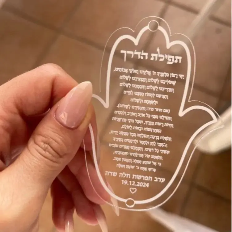 10pcs Gift For Bar/Bat Mitzvah Wedding Guest Hebrew Acrylic Hanging in Car Custom Road Prayer Thanksgiving Souvenir Card