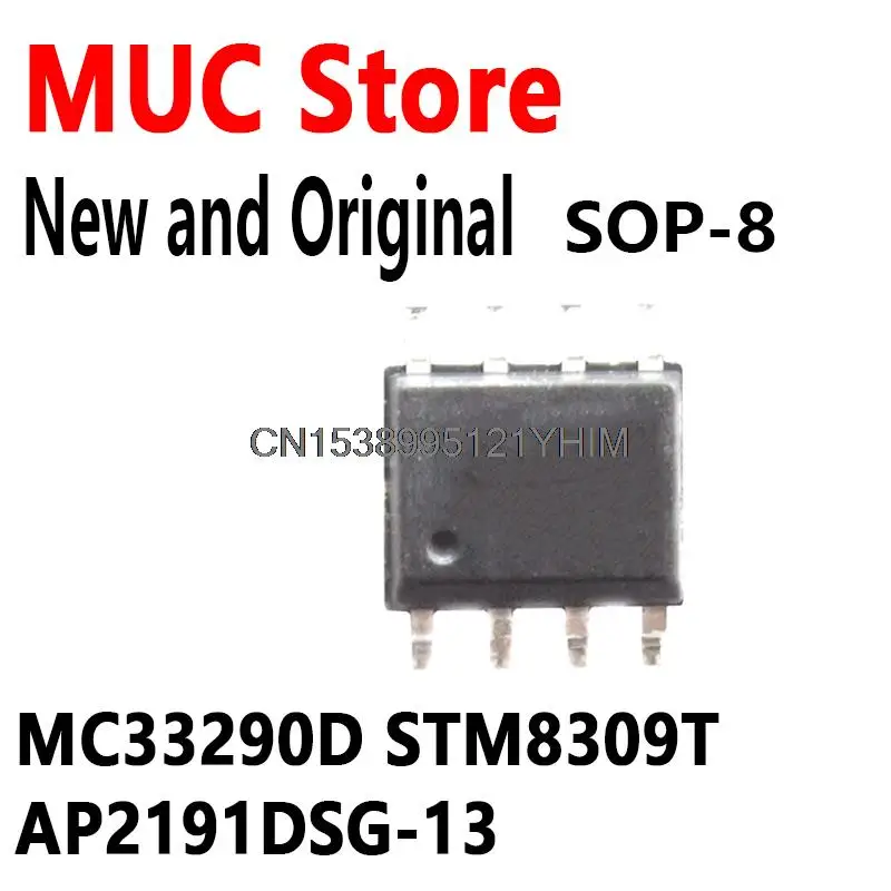 10PCS SOP8 MC33290D STM8309T AP2191DSG-13