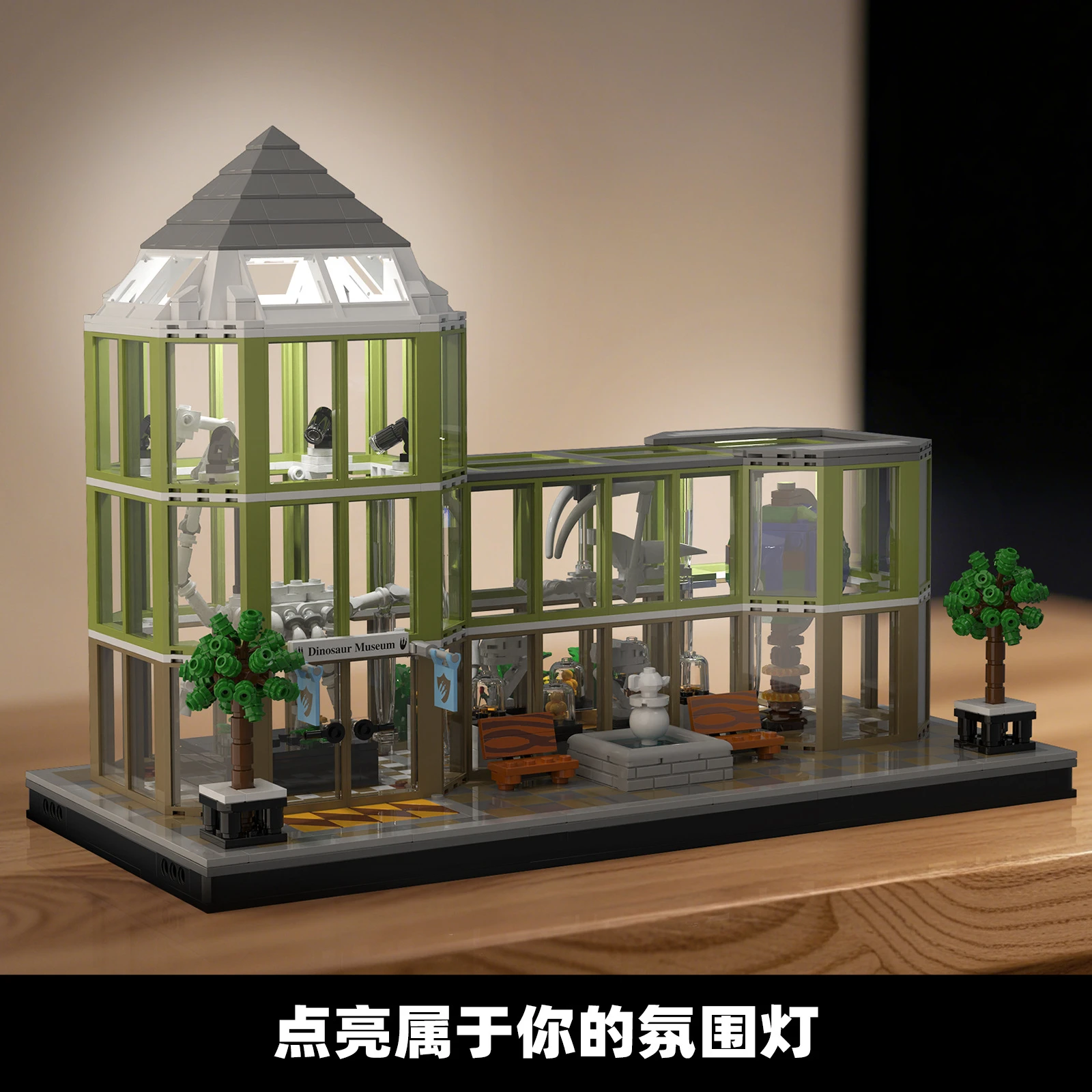 66128 Dinosaur Fossil Museum Building Blocks City Street View Model Glass Exhibition Hall Desktop Display DIY Assembly Bricks