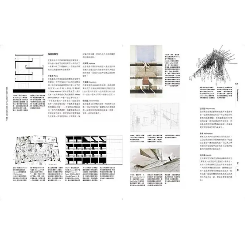 قواعد اللغة المعمارية الأكثر مبيعا الكتب المدرسية الكلاسيكية 60 عامًا من جوهر التدريس لقسم كورنيلز للهندسة المعمارية
