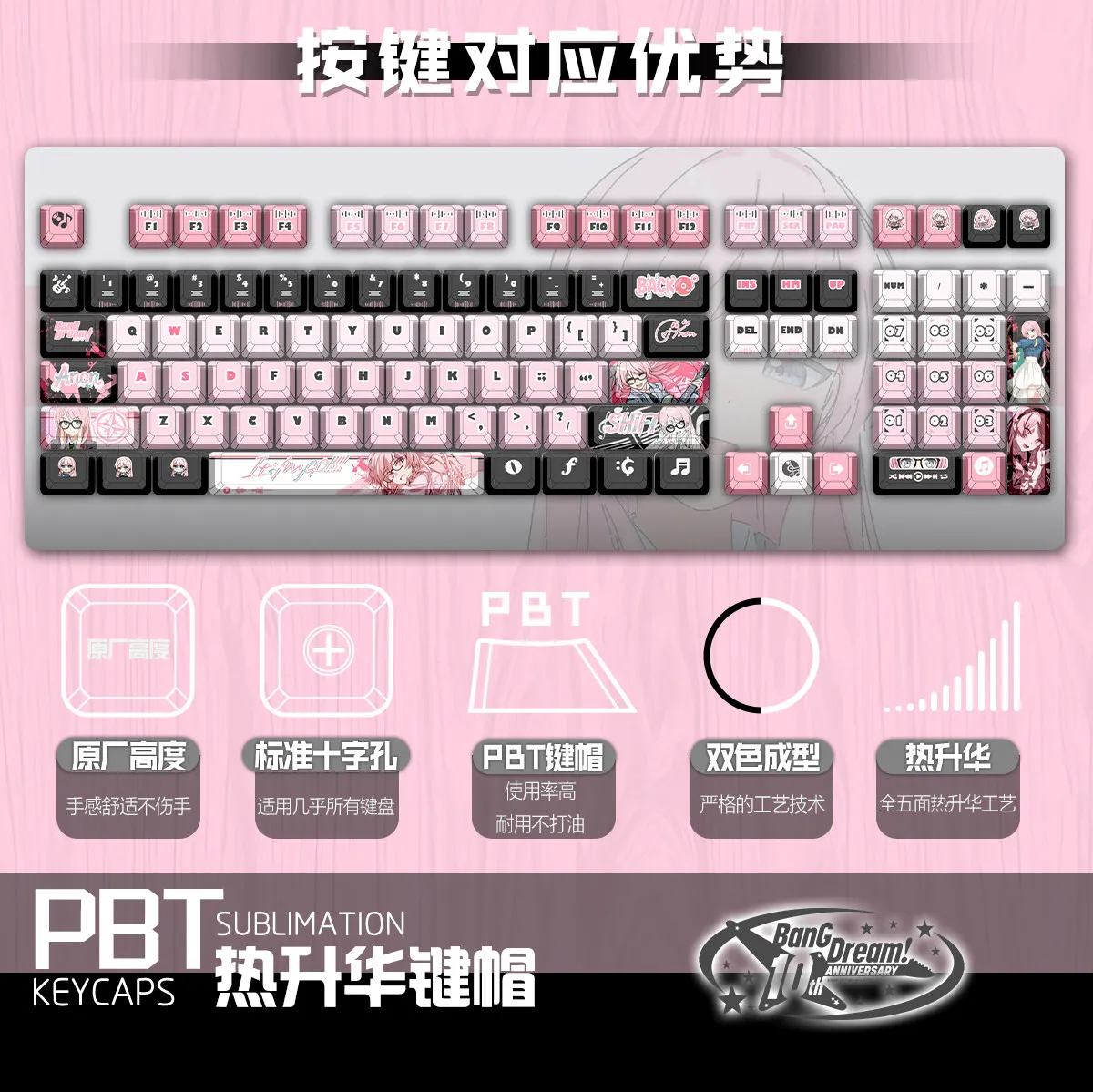 Anon Chihaya 122 PBT Keycaps DYE Sublimation BanG Dream Key Cover Cherry Cross MX Switch Key Cap for Mechanical Keyboard Otaku