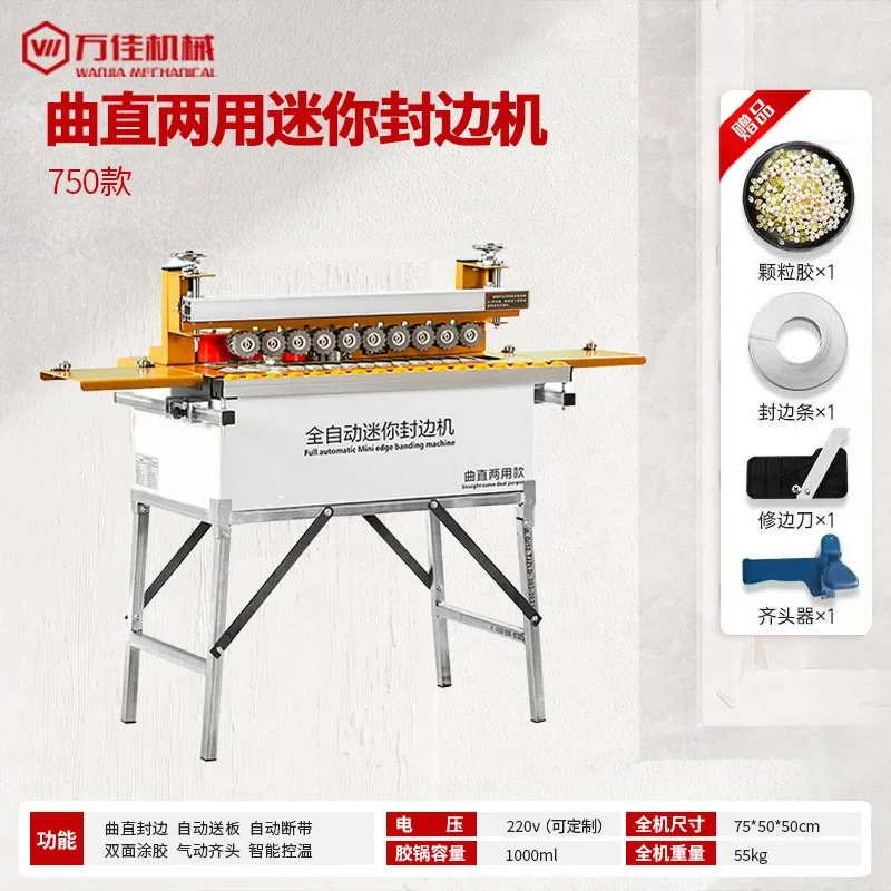 

YYHC-750 fully automatic mini edge banding machine