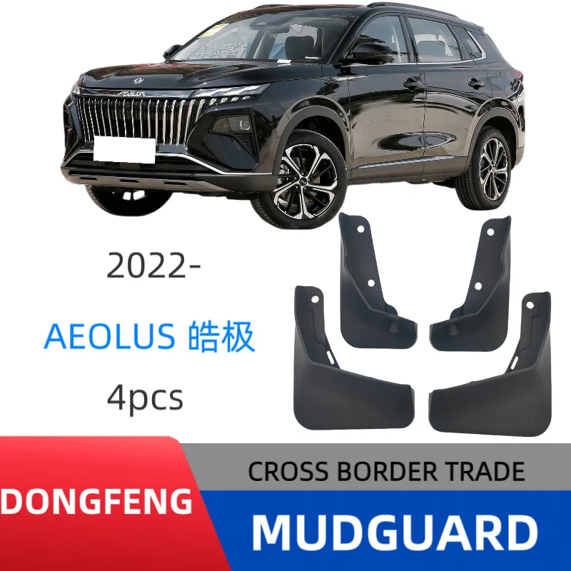 

Suitable for Dongfeng Haoji AEOLUS 2022 fender car mudguard