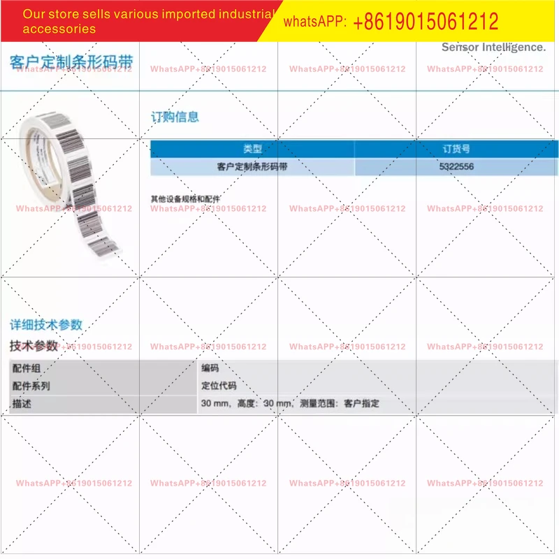 SICK brand new original, custom barcode belt, height 30mm order number 5322556