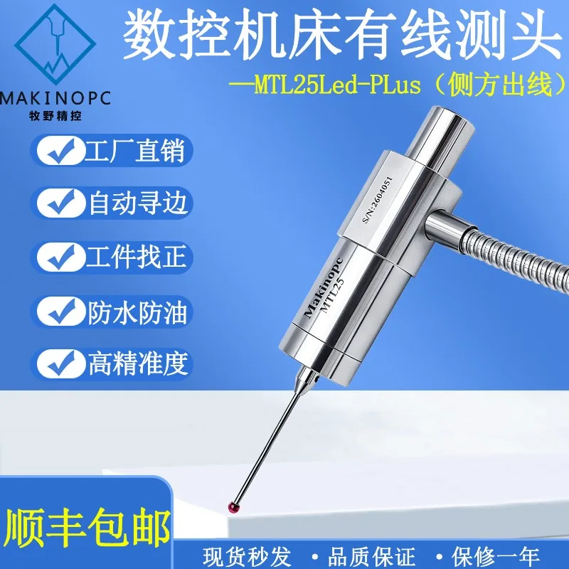 L type wired probe numerical control machine tool center separator automatic edge finder MTL25Led-PLus