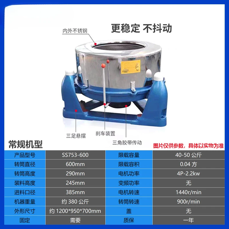 SS753-600 Industrial Dehydrator: Stainless Steel, Iron Filings, Aluminum Filings, Dryer, Food Throwing Machine, Plate Centrifuge