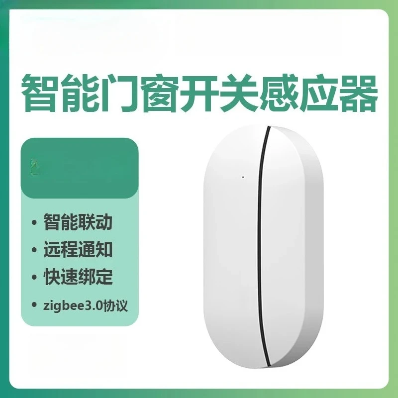 Smart Door Magnetic Alarm, Smart Home, Internet of Things Remote Door and Window Opening and Closing Detector