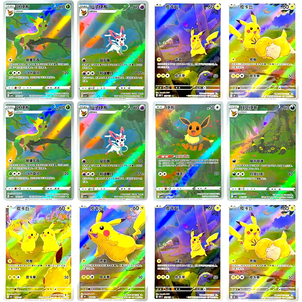 

8 шт. PKM Gem Pack vol.2 китайские игровые карты cBB2c 15/15 Sylveon Eevee CollectibleCard Umbreon Leafeon pikaqiu Toys PTCG Proxy