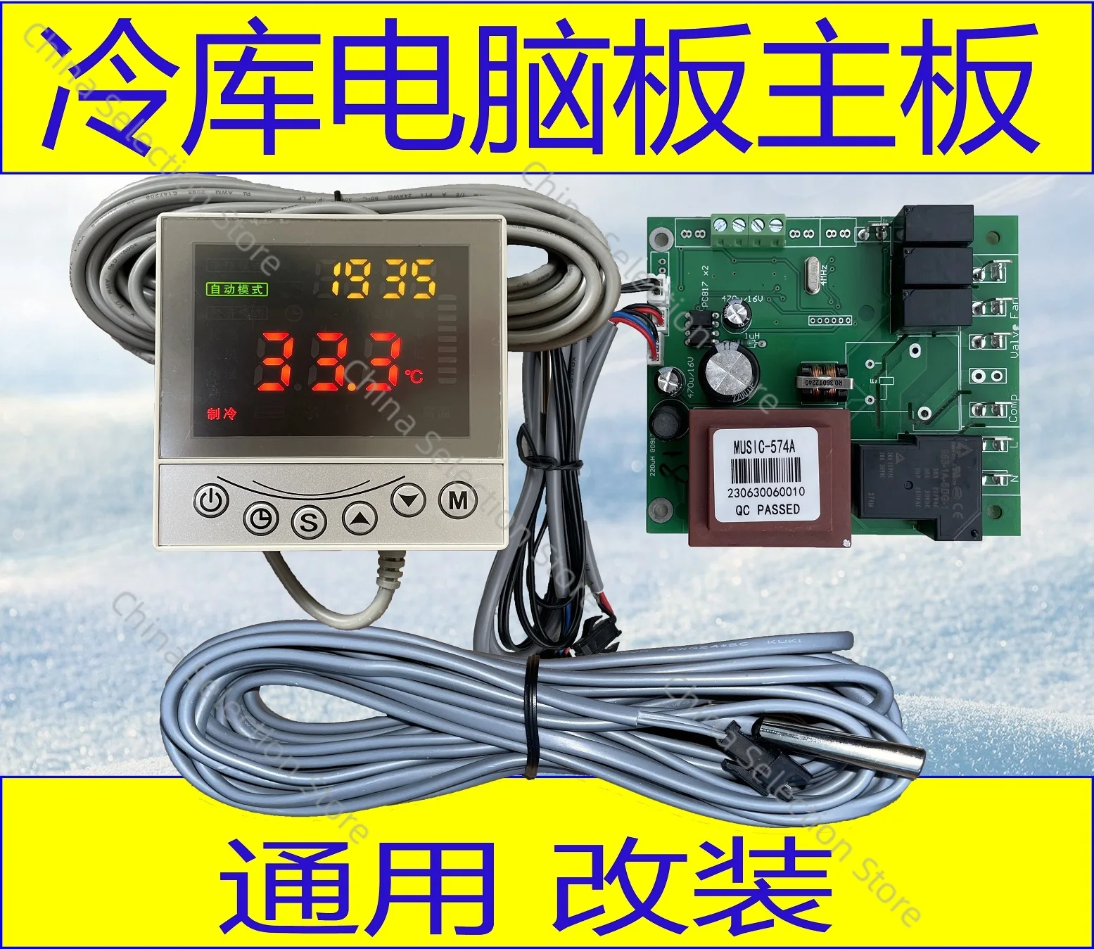 

Cold storage computer board control main board air-cooled water-cooled single head cold storage universal modified manual