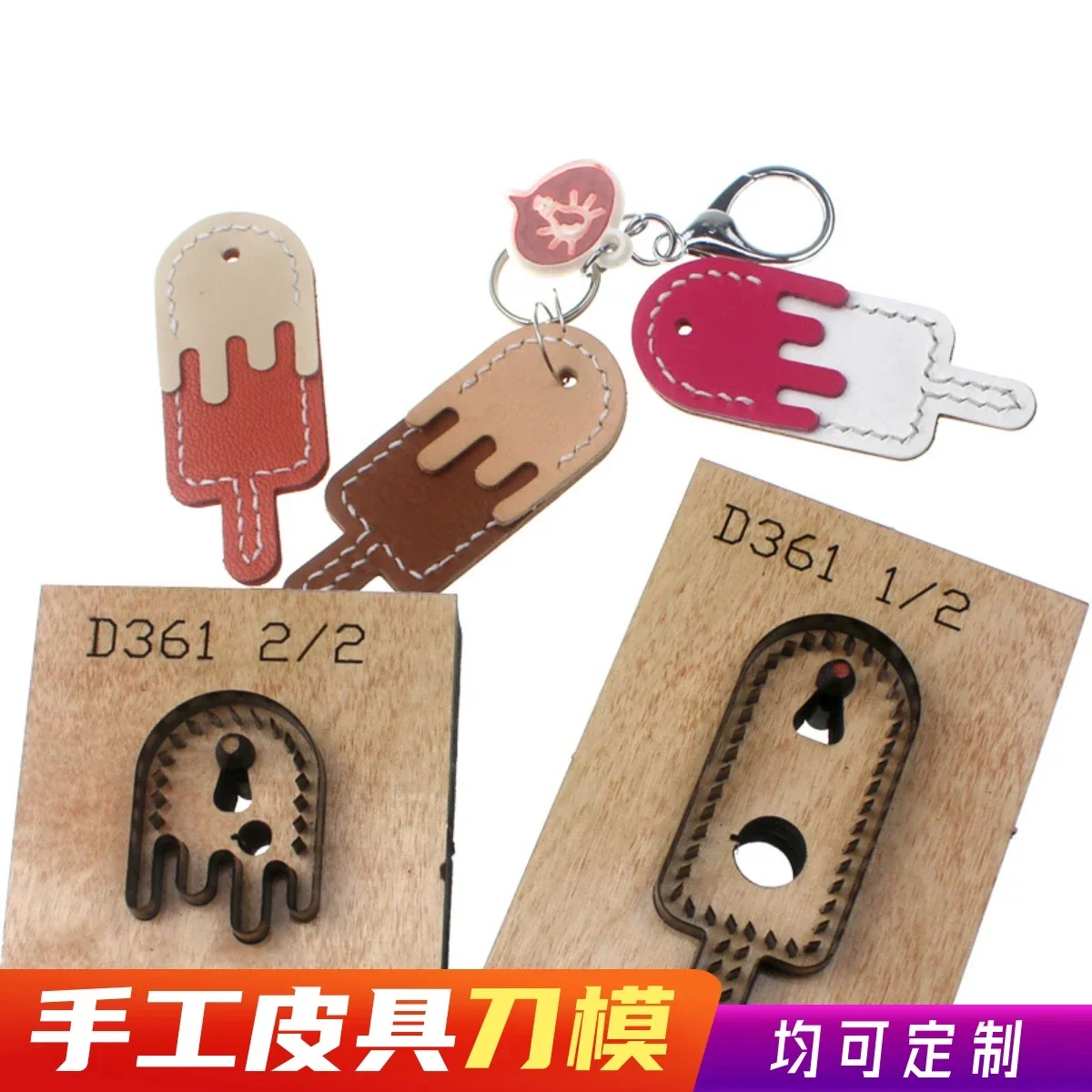 ตัดจี้หัตถกรรมสําหรับกระเป๋า DIY Key แหวนไม้แม่แบบมีดเจาะเครื่องมือตัดแม่พิมพ์เครื่องตัดเครื่องมือหนัง