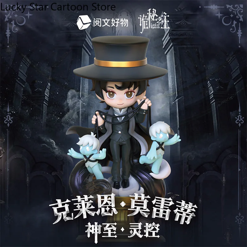 

Cosplay Game Lord of Mysteries ambitus Klein Moretti Shenzhi - Lingkong q-version handmade model figure desktop ornament Gift