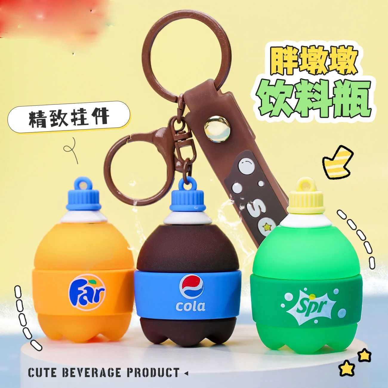 Cute Chubby Drink Bottle Key Chain Cartoon Coke Sprite Fanta Personality Soda Bottle Car Backpack Pendant Keyring Jewelry Gift