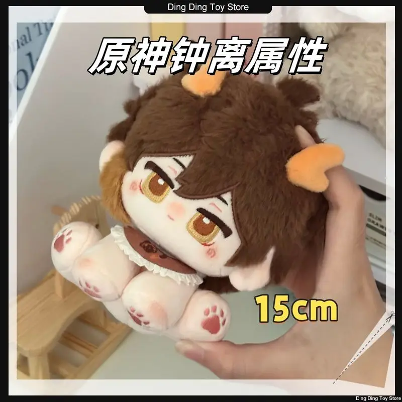 

Официальная аниме-фигурка Genshin Impact Zhongli, 15 см, хлопковая кукла, очень милая плюшевая игрушка, подарок, собранные украшения