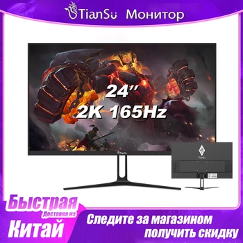 Tiansu 24 Inch Monitor 2K 165Hz Computer Monitor 27 Inch Monitor 144Hz 2K for Pc monitor gamer 144hz Fast IPS HDMI Monitors