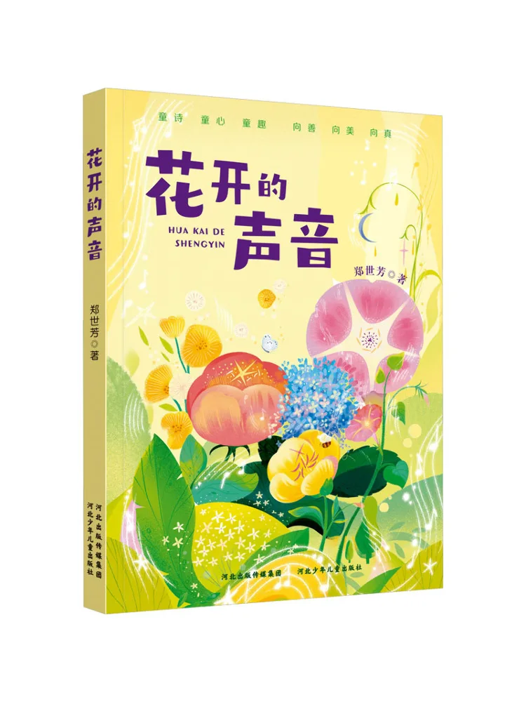 

Book-Winshare The Sound Of Blooming Flowers