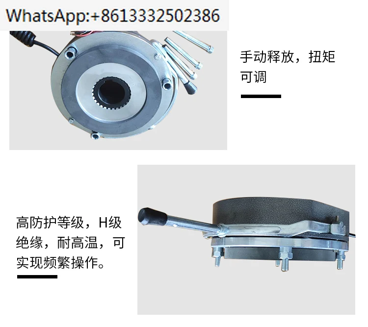 Electromagnetic power loss brake 15 30 40 80 150 200 300 450A