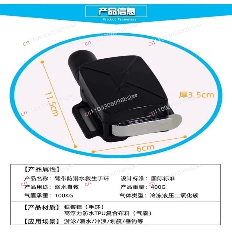 Anti-drowning bracelet, outdoor self-rescue armband, fishing automatic airbag under diving, safety life-saving equipment