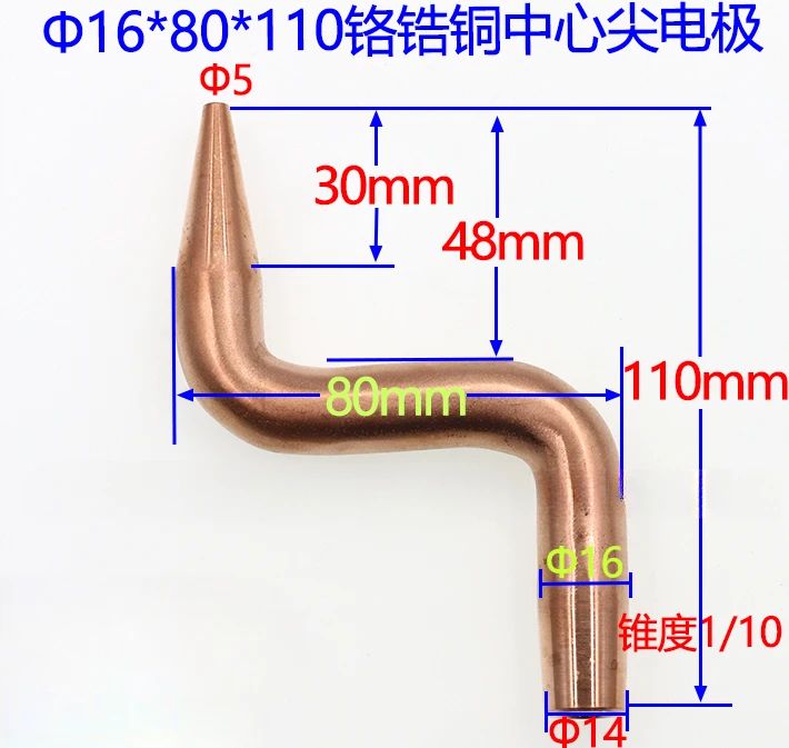 Spot Welding Machine Welding Head S Type Chromium Zirconium Copper Center Tip Bending Electrode 16 * 80 * 110