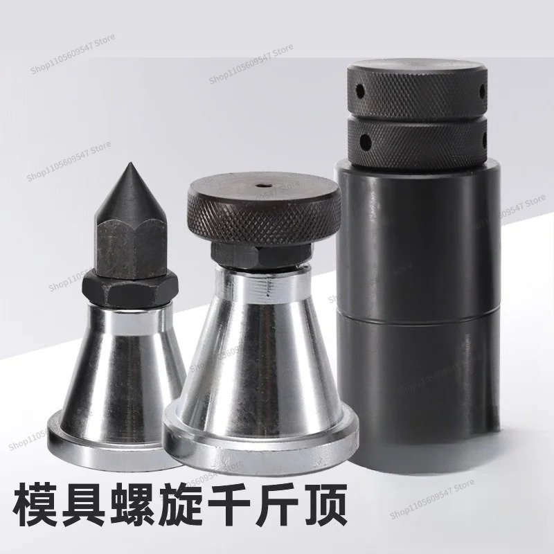 For Mold Spiral Jack, Machining Center Adjustable Assembly Pointed Flat Head Raised Hard Iron Block Top Molded Plate