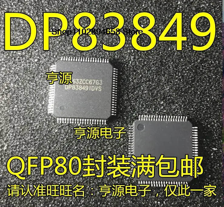 

5PCS DP83849 DP83849IVS DP83849IFVS QFP80