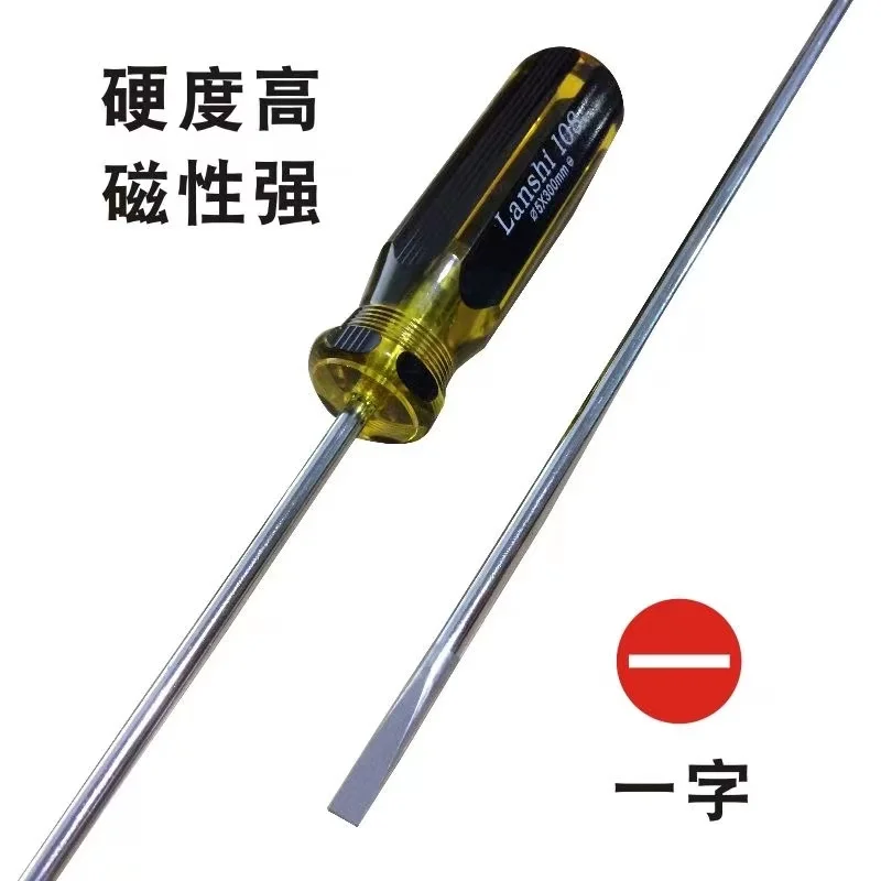 Sewing Machine Special One-Word Screwdriver Long Brush Holder Lengthened Screwdriver 12-Inch Long Handle With Magnetic Rep