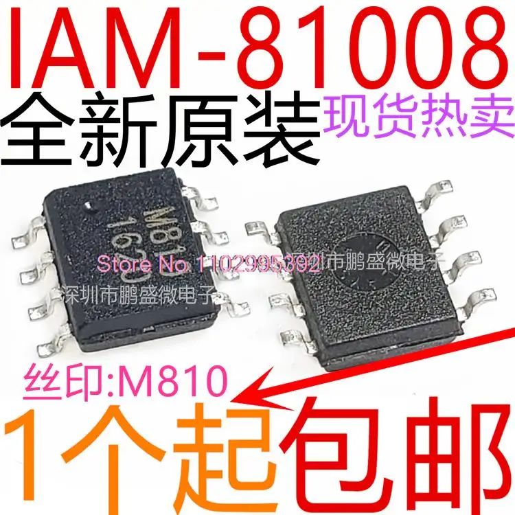 10PCS/LOT  IAM-81008 IAM-81008-TR1  M810 SOP8 Original, in stock. Power IC