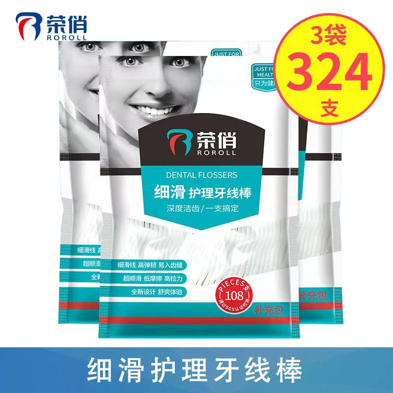 

Rong Qiao dental floss family large package ultra-fine toothpick line tooth pick artifact care dental floss stick Cleaning Tooth