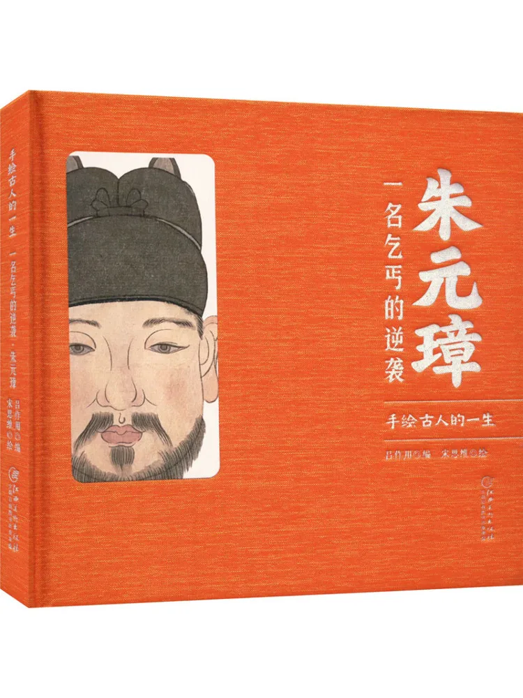 

Книга-Winshare Zhu Yuanyuan's Counterattack of a Beggar