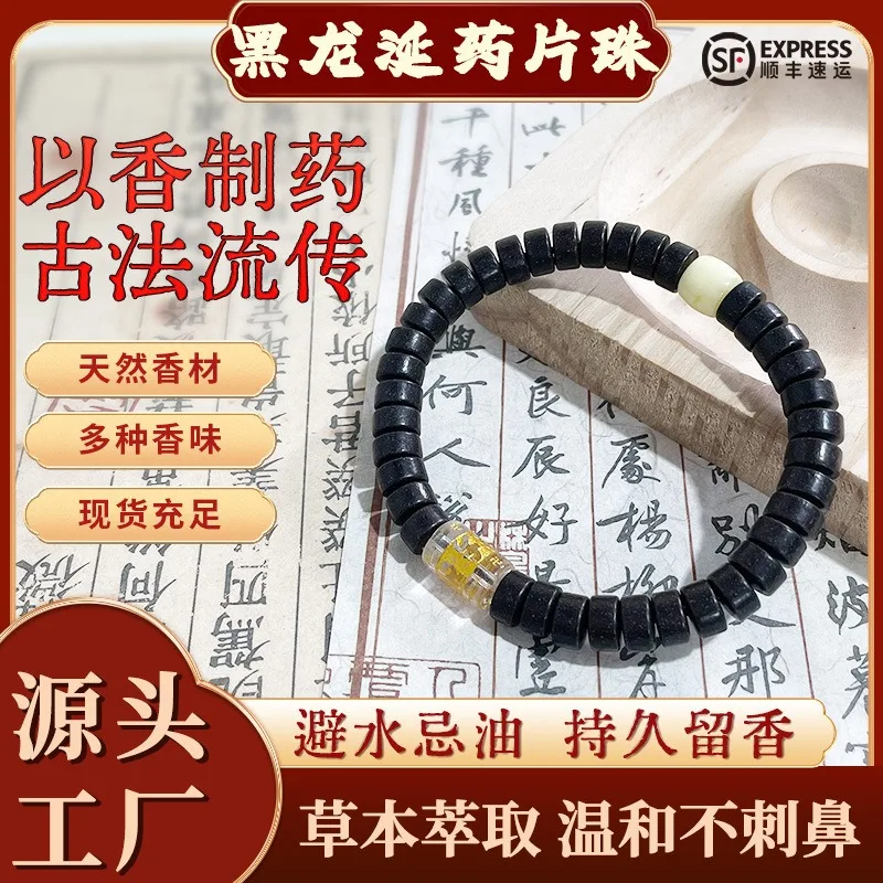 Ancient Craft Chinese Herbal Incense Tablet Beads Single Strand Bracelet Long Lasting Scent Handmade Unisex Daily Premium Gift