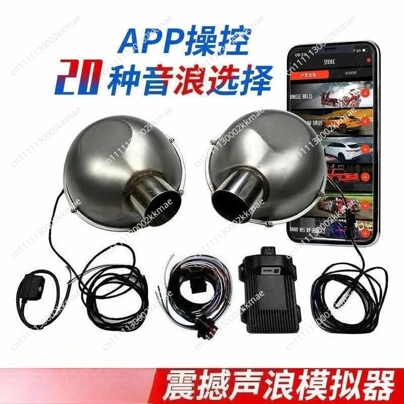 Car Exhaust Modified Sound Simulator APP Controlled Dual Sound Speaker with Controller for Automotive Performance Enhancement
