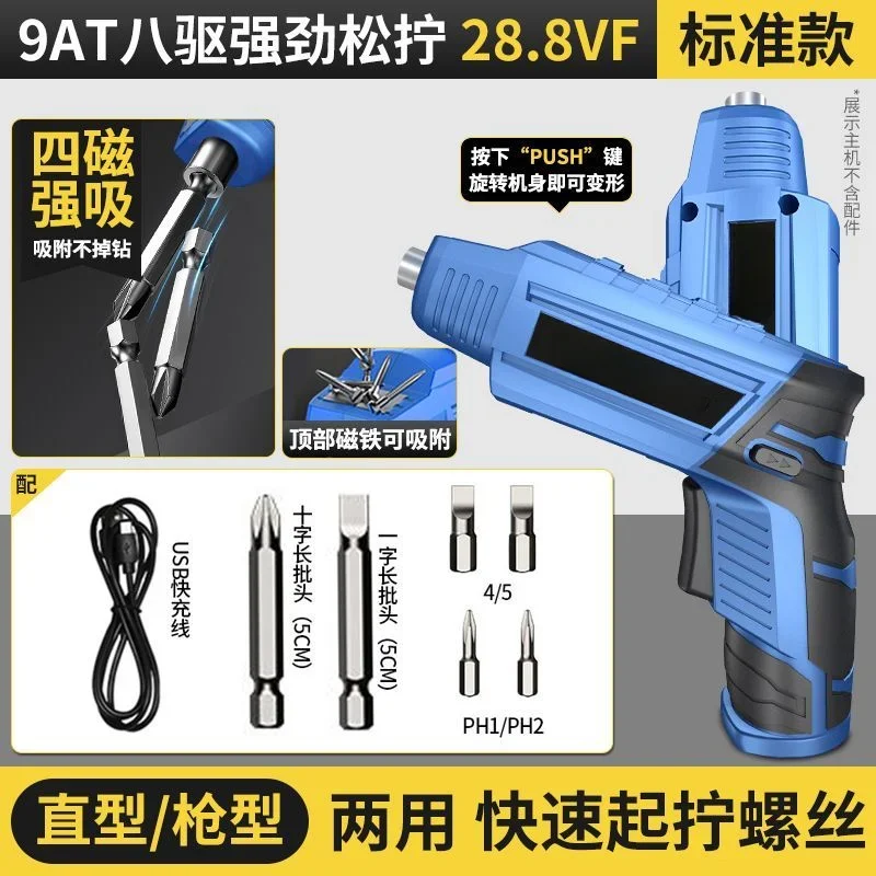 Electric Screwdriver Charging Multi-functional Household Small Screw Batch Mini Electric Screwdriver Lithium Battery Tool Set