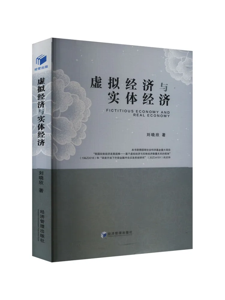 

Книга-Winshare Виртуальная экономия и реальная экономия