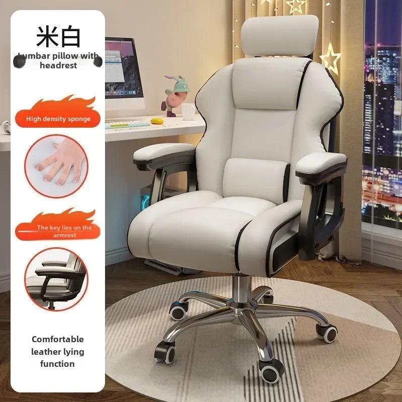 Computer Chair Office  Sedentary Comfortable College Student Dormitory Game LIVE E-sports Chair Lifting Back Chair