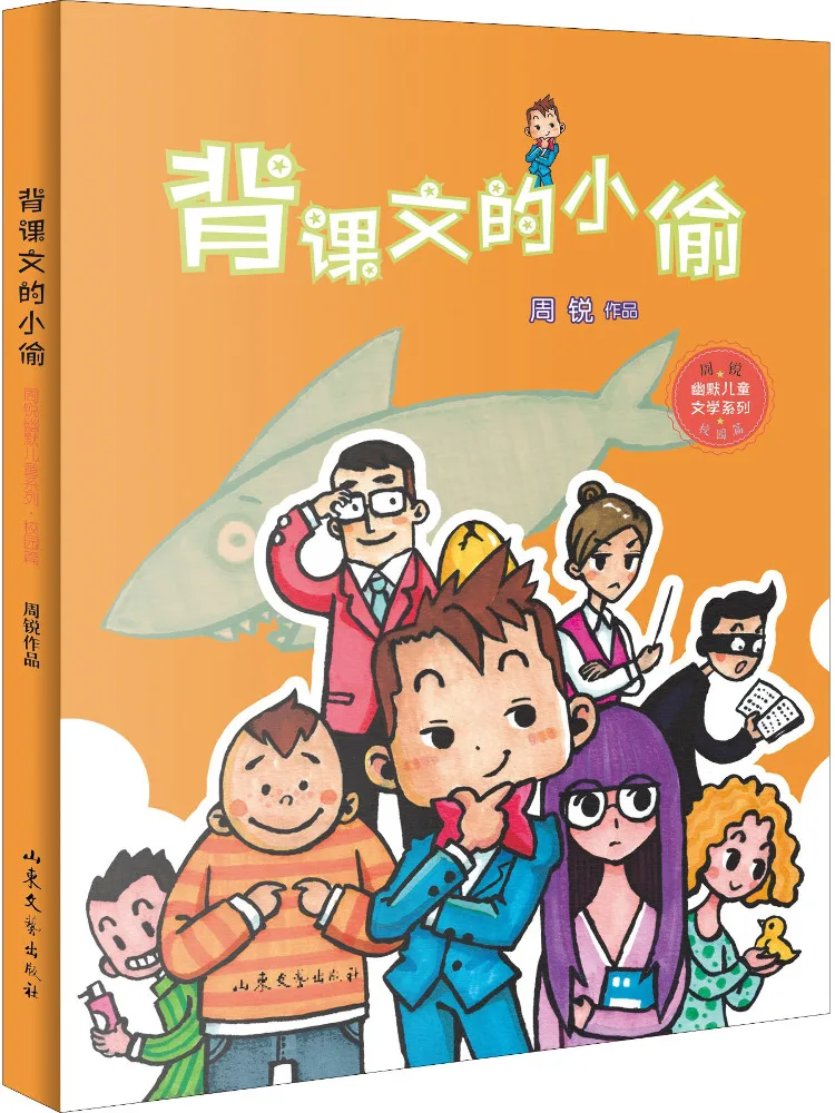 

Книга — Winshare: Вор, который запомнил текст