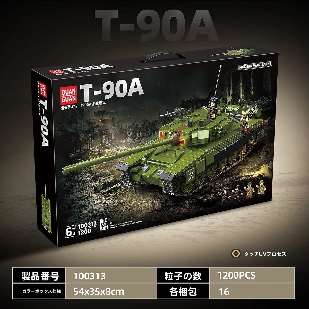 �y�Z�[�����z�V�^�t���N���E��0033�~���^���[�A�Z���u����������u���b�N��񎟐��E���T90A��͐�Ԓj�̎q�����M�t�g�v���X�`�b�N���f���L�b�g