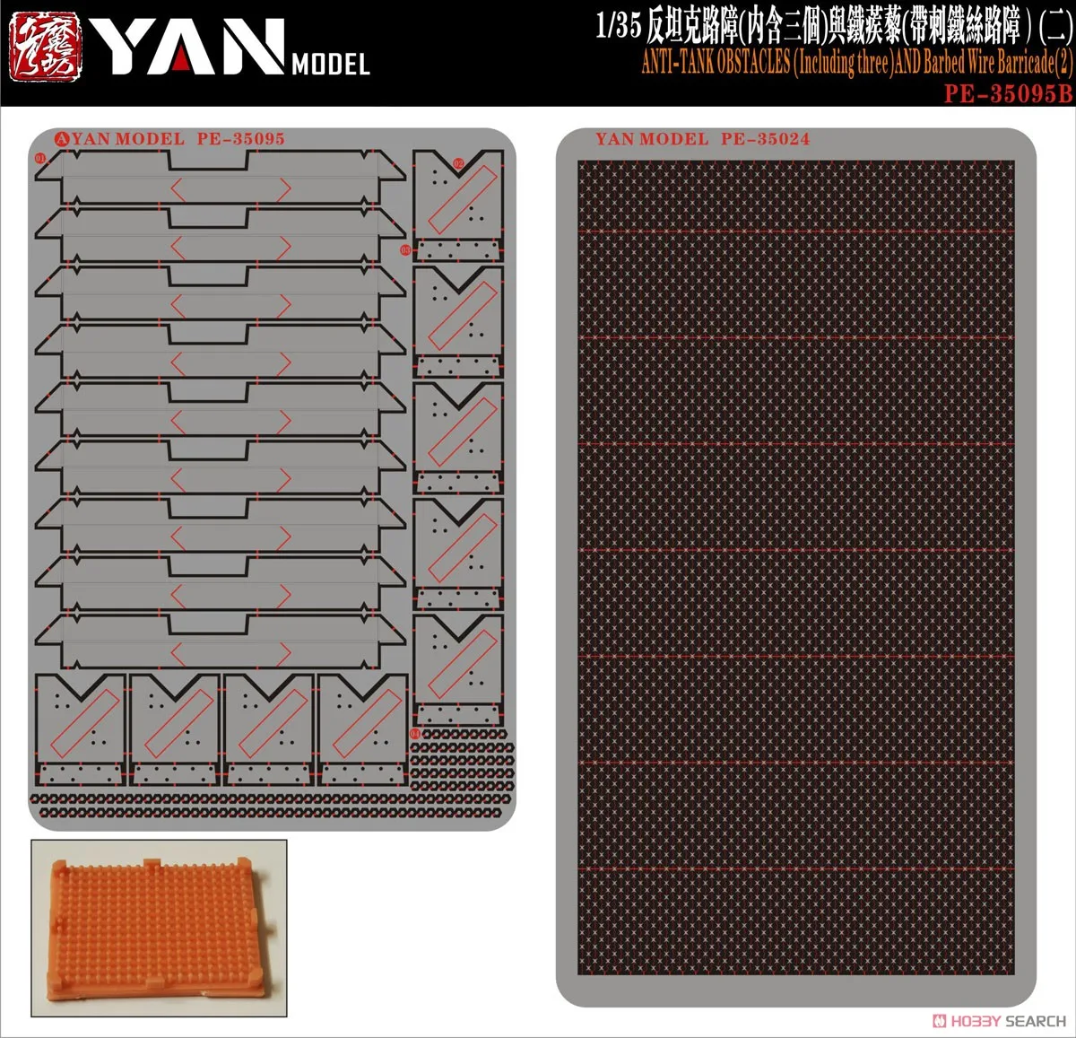 Yan Model PE-35095B 1/35 Scale Anti-Tank Barricades (Three Included) and Caltrops (Barbed Wire Barricades) (Two)