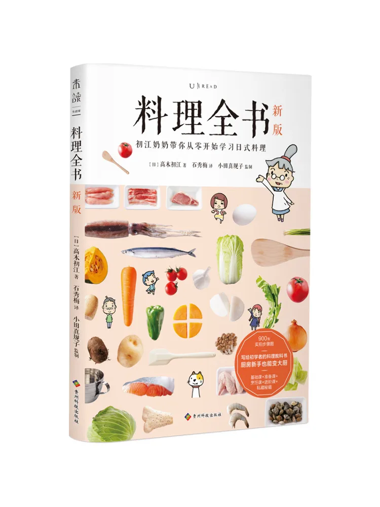 

Book-Winshare The Complete Of Cooking New Edition