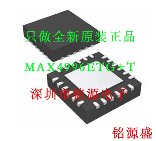 

MAX4996ETG T MAX4996ETG MAX4996 QFN24 10PCS