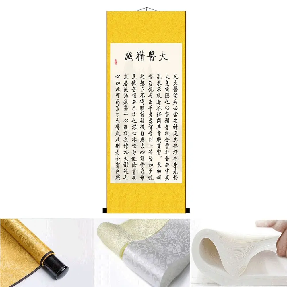 Da Yi Jing Cheng Hanging Painting Ancient Traditional Calligraphy Painting Auspicious High End Sun Simiao's Famous Quote Home