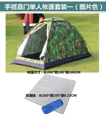 [TB10]Outdoor single tent double riot rain and windproof light portable speed open professional camping tent