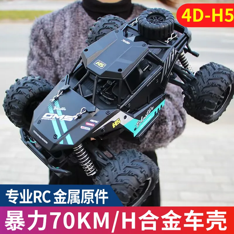 H5 alloy high speed RC professional remote control car toys Adult toy Four-wheel drive cross-country Race car Boy Toy car